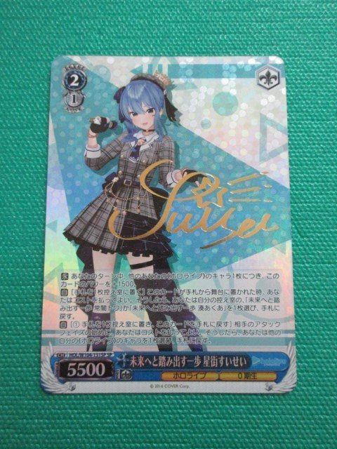 未来へと踏み出す一歩 ホロライブ ヴァイスシュヴァルツ SP Weiss 星街