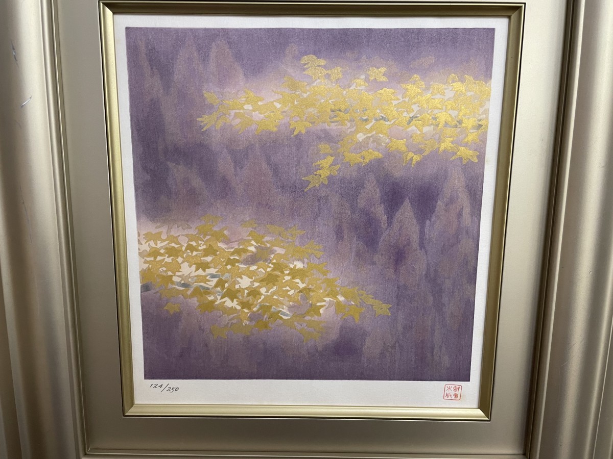 真作！ 東山魁夷 『京の秋』木版画 124/250 アダチ版画研究所 平成9年 