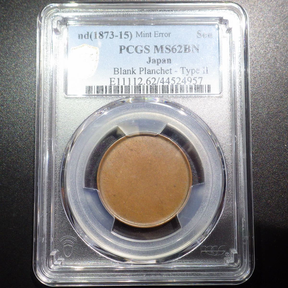 大珍品◇『PCGS MS62RB』○銭 両面無刻印 未流通 エラーコイン 両面
