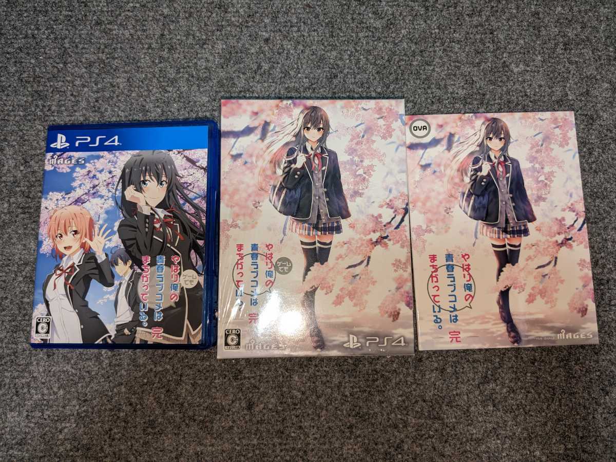  PS4 やはりゲーム も俺の青春ラブコメはまちがっている 完 限定版(PS4ソフト)｜売買されたオークション情報、yahooの商品情報をアーカイブ公開 - オークファン PS4ソフト