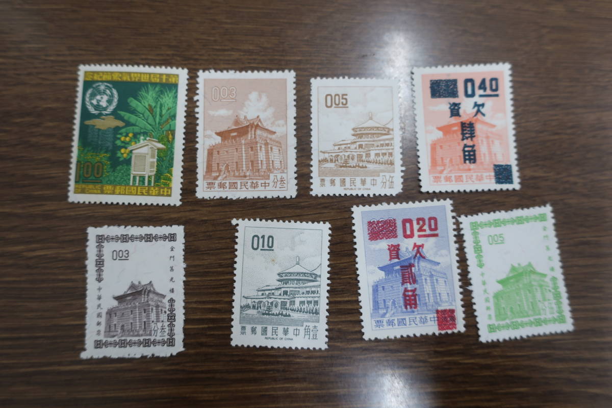 中国切手 中國 中華民国郵票 いろいろ8種 送料84円の入札履歴 - 入札者 