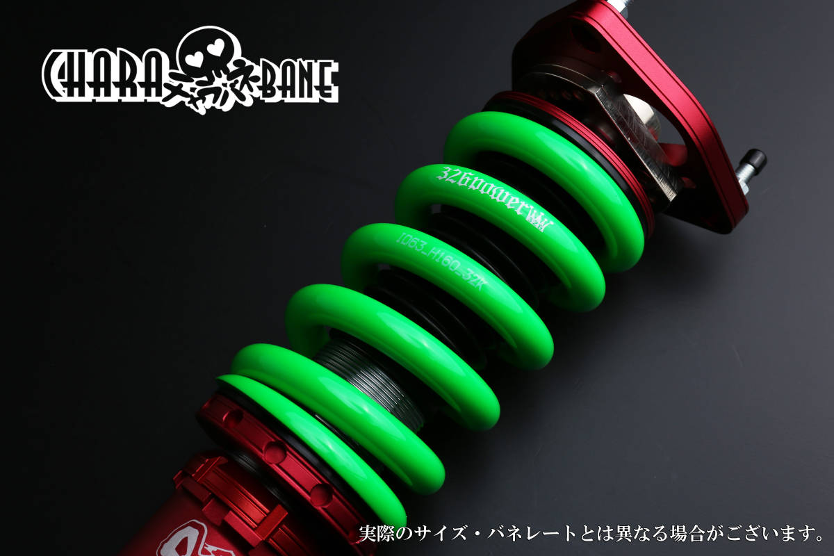 326POWER チャラバネ 直巻き スプリング ID63（62-63兼用） H180mm 18K