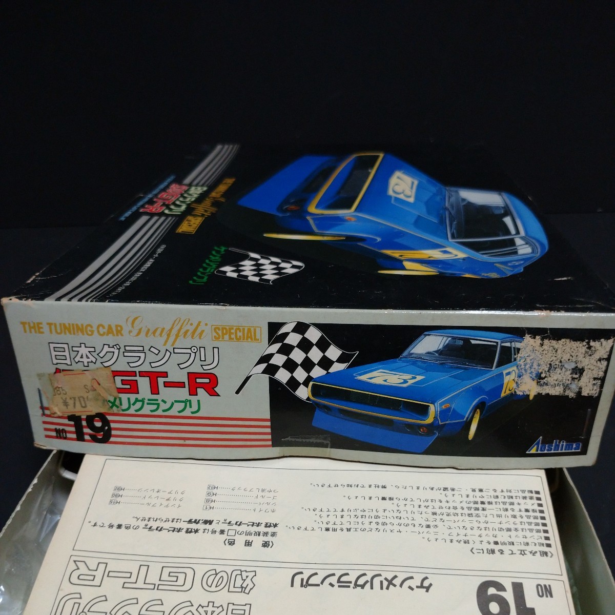 アオシマ 日本グランプリ 幻のGT-R 1/24 ケンメリ 街道レーサー 族車 