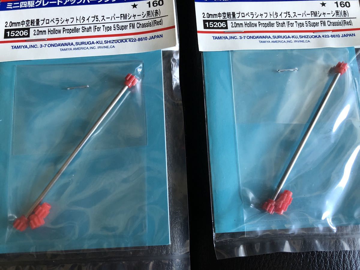 ミニ四駆 【激レア】2.0mm中空軽量プロペラシャフト 赤 ピニオン仕様 