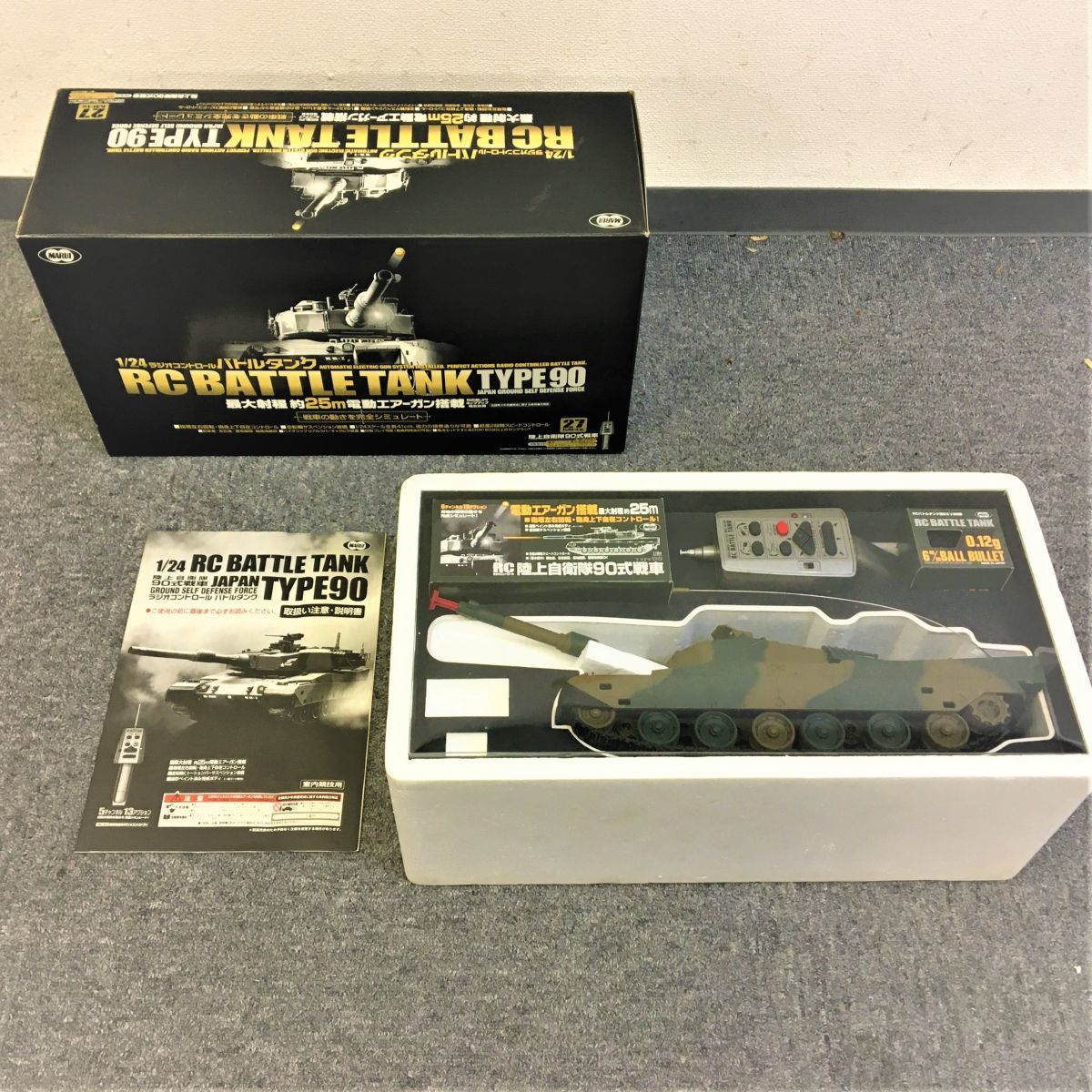 R016-A86-509 MARUI マルイ RC BATTLE TANK TYPE90 陸上自衛隊90式戦車 ラジコン ミリタリー 遊具 ※動作確認済 ③