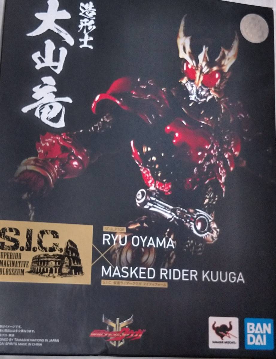 S.I.C.仮面ライダークウガ 大山竜 ディケイド S.I.C. マイティフォーム