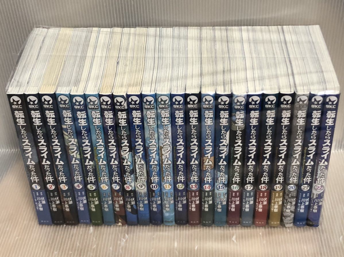 転生したらスライムだった件 全巻セット 1〜30巻＋0巻 転生したら