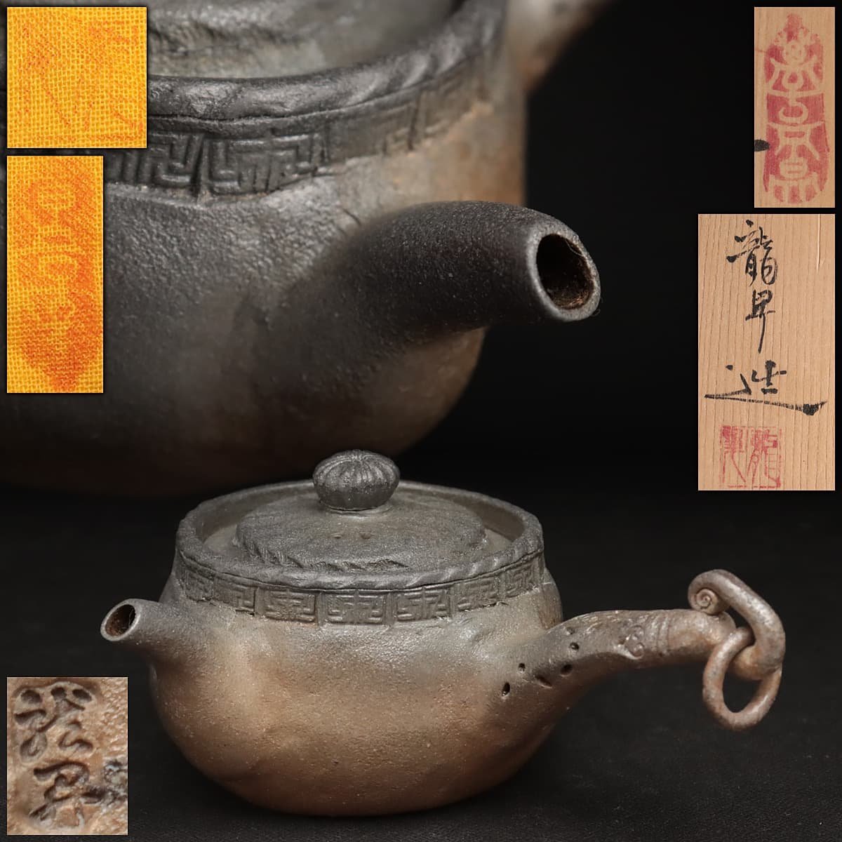 C0110C8 常滑焼 吉川秀樹作 方南山 壺堂刻 緑泥茶注 達摩図