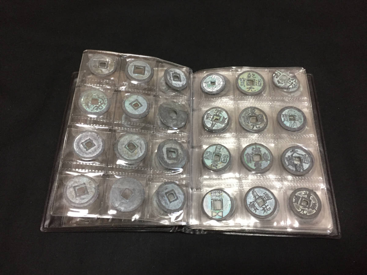 U219】蔵出 中国古代銅銭 穴銭 古銭 120枚入り収蔵冊大量 開丹聖寶