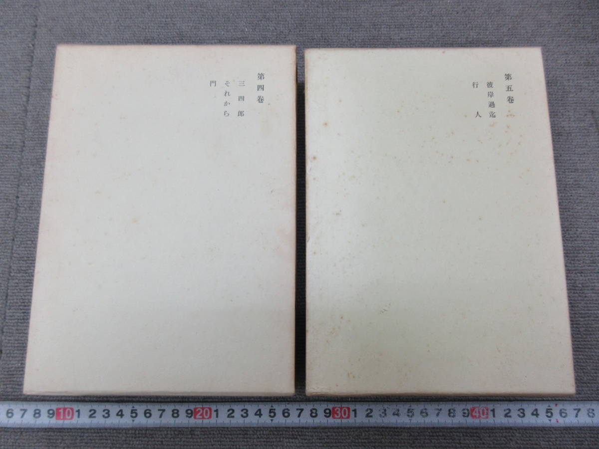 M【5-22】☆19 漱石全集 全16巻揃 岩波書店 昭和40~42年 夏目漱石 吾輩 