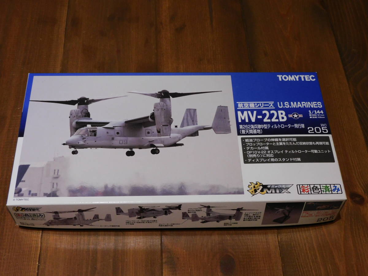未組立品◆トミーテック 技MIX ギミックス 1/144 U.S.MARINES MV-22B 第262海兵隊 中型ティルトローター飛行隊 普天間基地