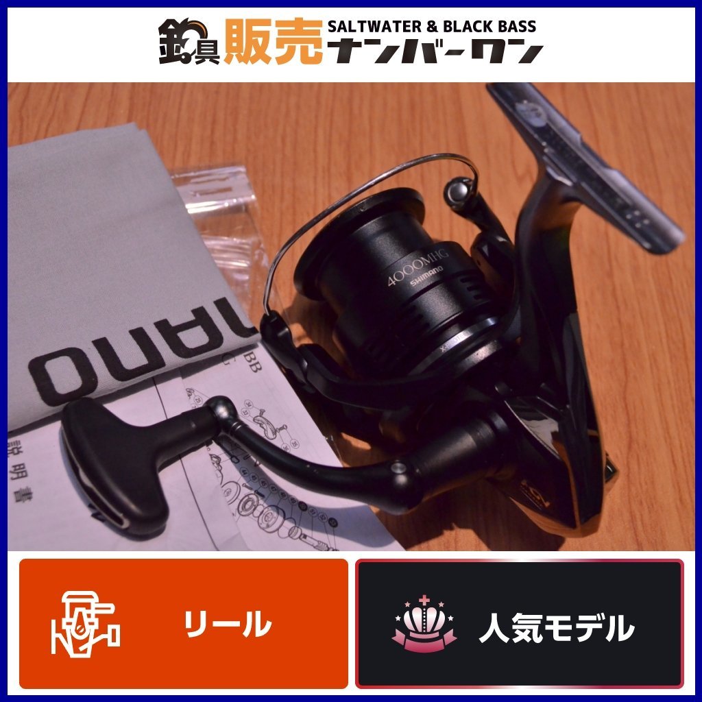 【1スタ☆】シマノ 20 エクスセンス BB 4000MHG SHIMANO EXSENCE BB スピニングリール シーバス ライトジギング 等に（KKM_O1）