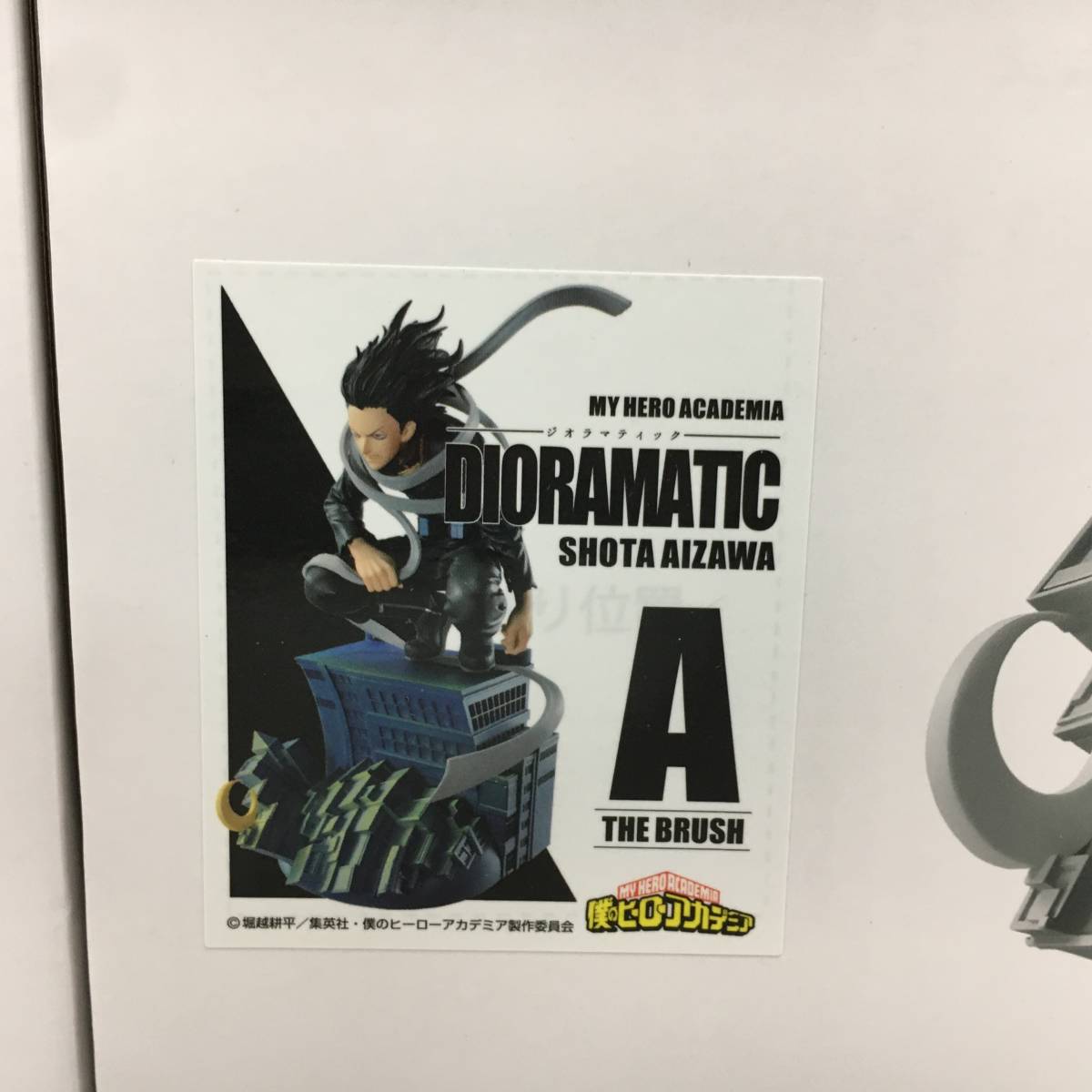 新品】僕のヒーローアカデミア アミューズメント一番くじ DIORAMATIC