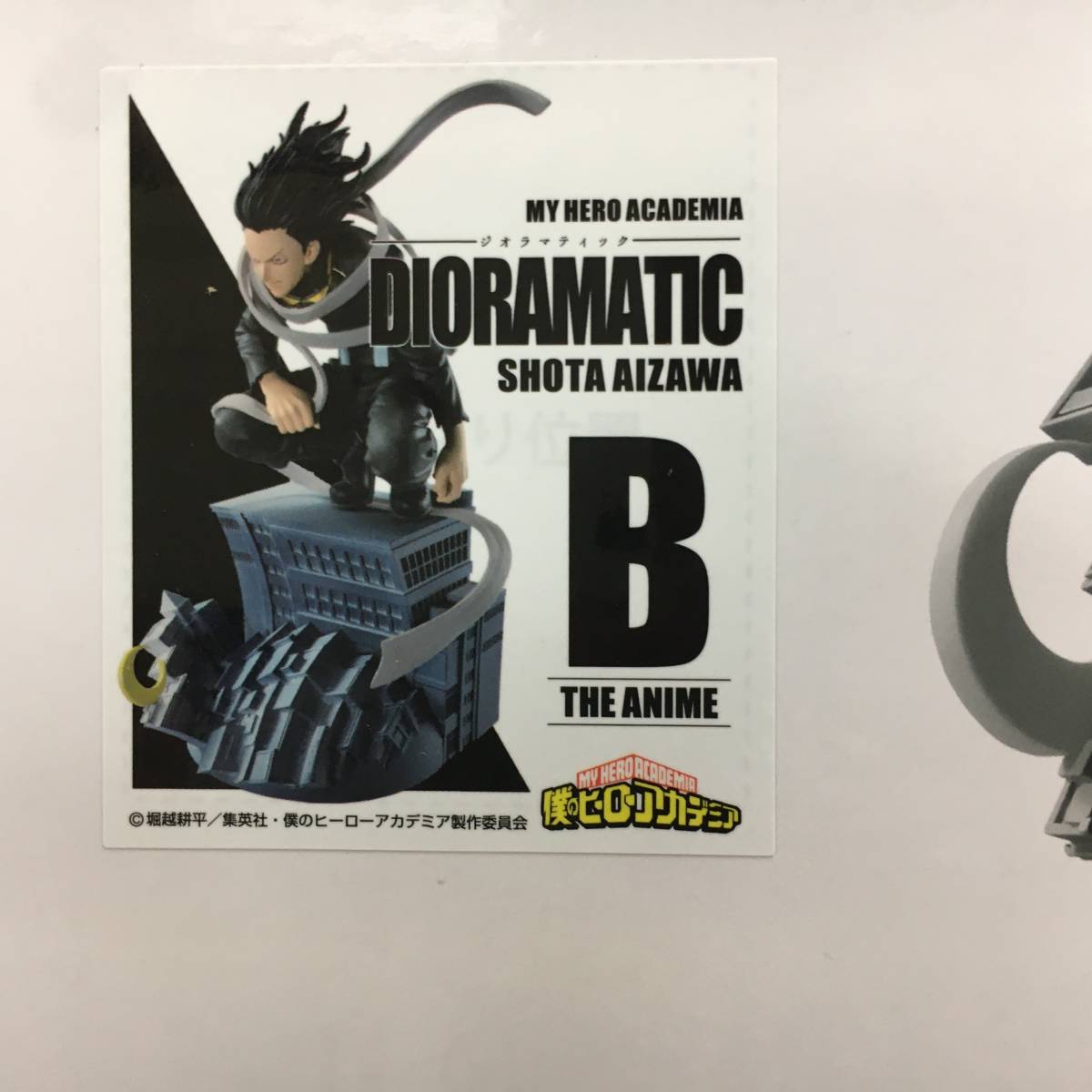新品】僕のヒーローアカデミア アミューズメント一番くじ DIORAMATIC