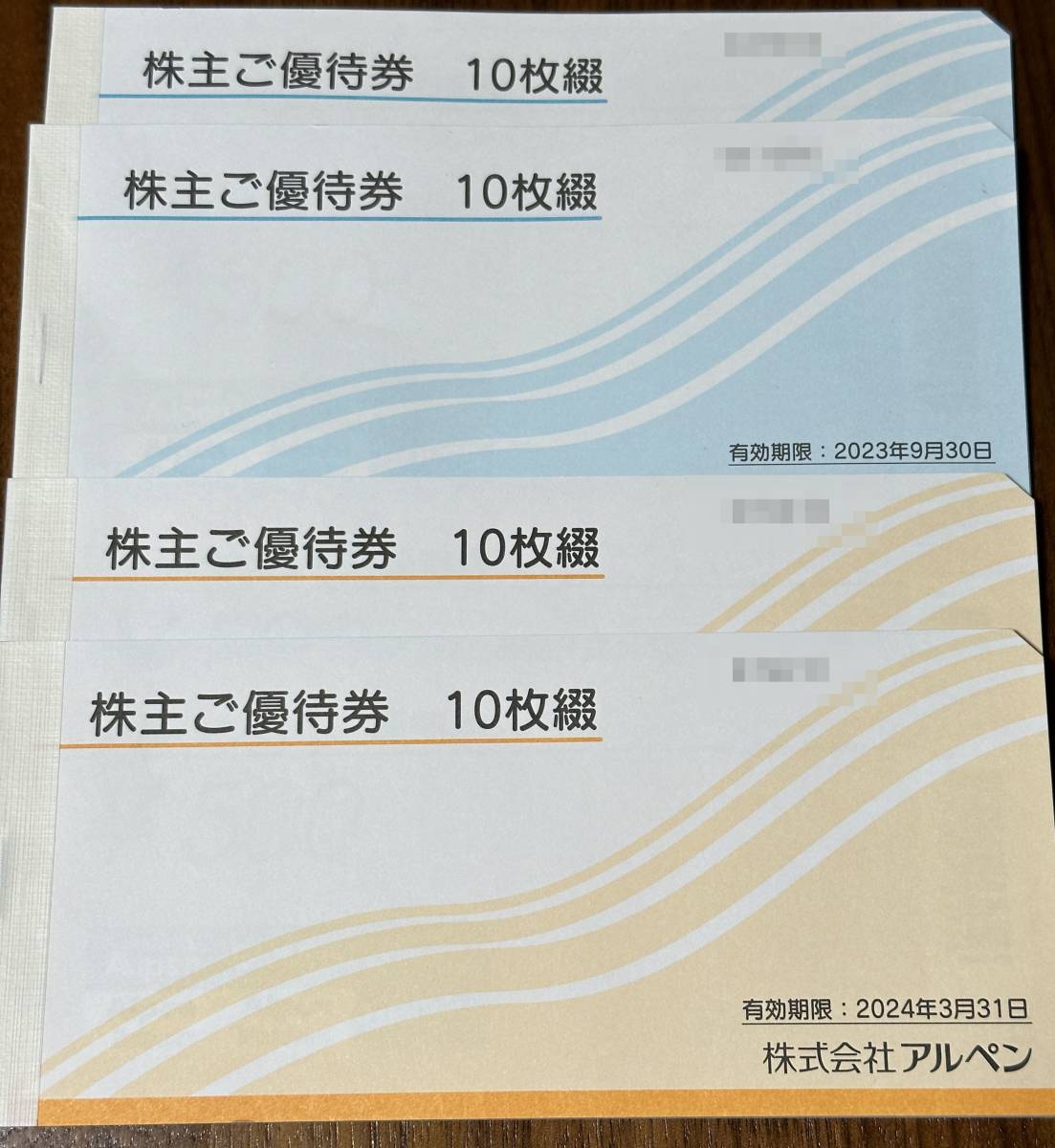 アルペンの株主優待500円券×10枚×2冊の計10000円分 Yahoo!オークション