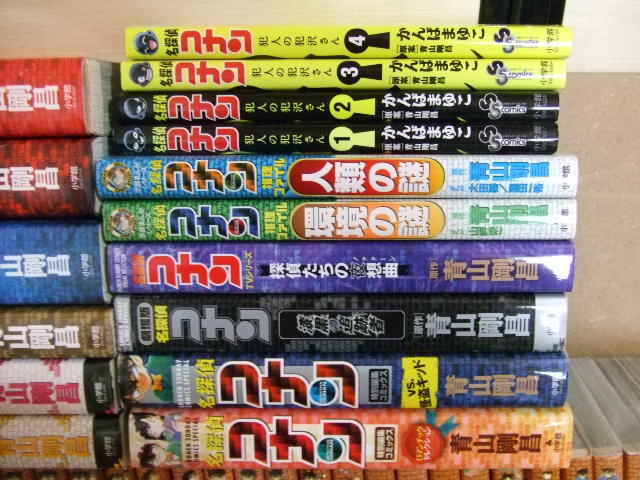 31-1☆ 名探偵コナン 1巻～103巻（最新刊含む）+ 関連本16冊 名探偵