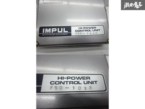 保証付 IMPUL インパル HI-POWER CONTROL UNIT F50-1018 ハイパワー 