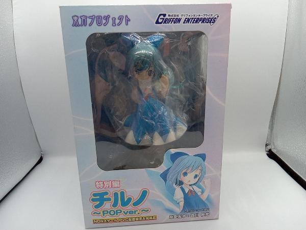 チルノ POP フィギュア 東方Project グリフォンエンタープライズ FIG