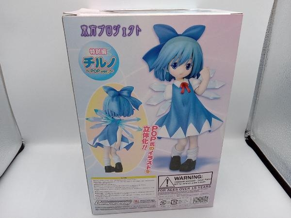 チルノ POP フィギュア 東方Project グリフォンエンタープライズ FIG