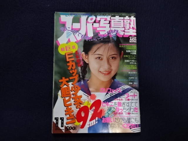マクロス』マクロスクロニクル 全50冊セット