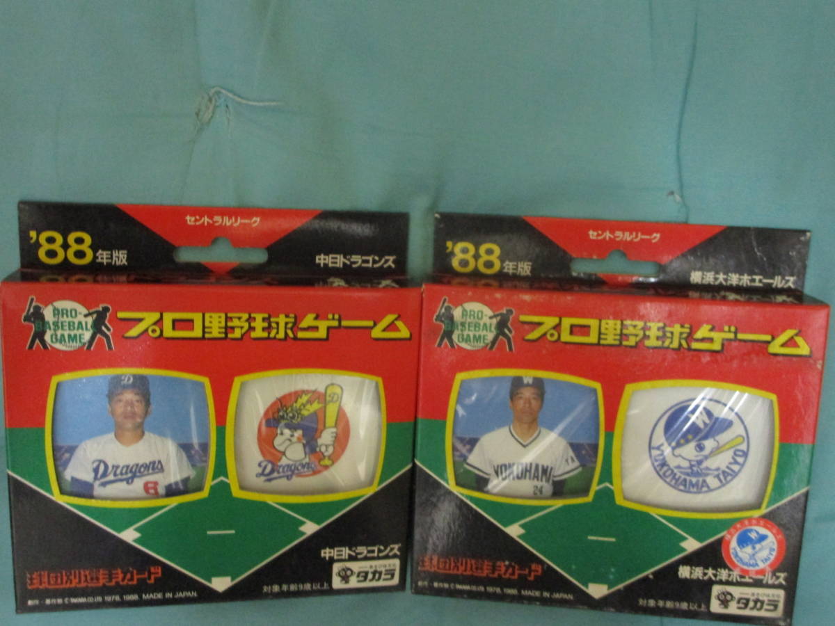 新品未開封 タカラ プロ野球ゲーム 1988年版 球団別選手カード 2種