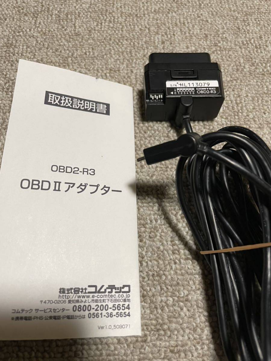コムテック OBD2-R3 訳あり 動作可能 OBD2アダプター COMTEC OBD2-IM