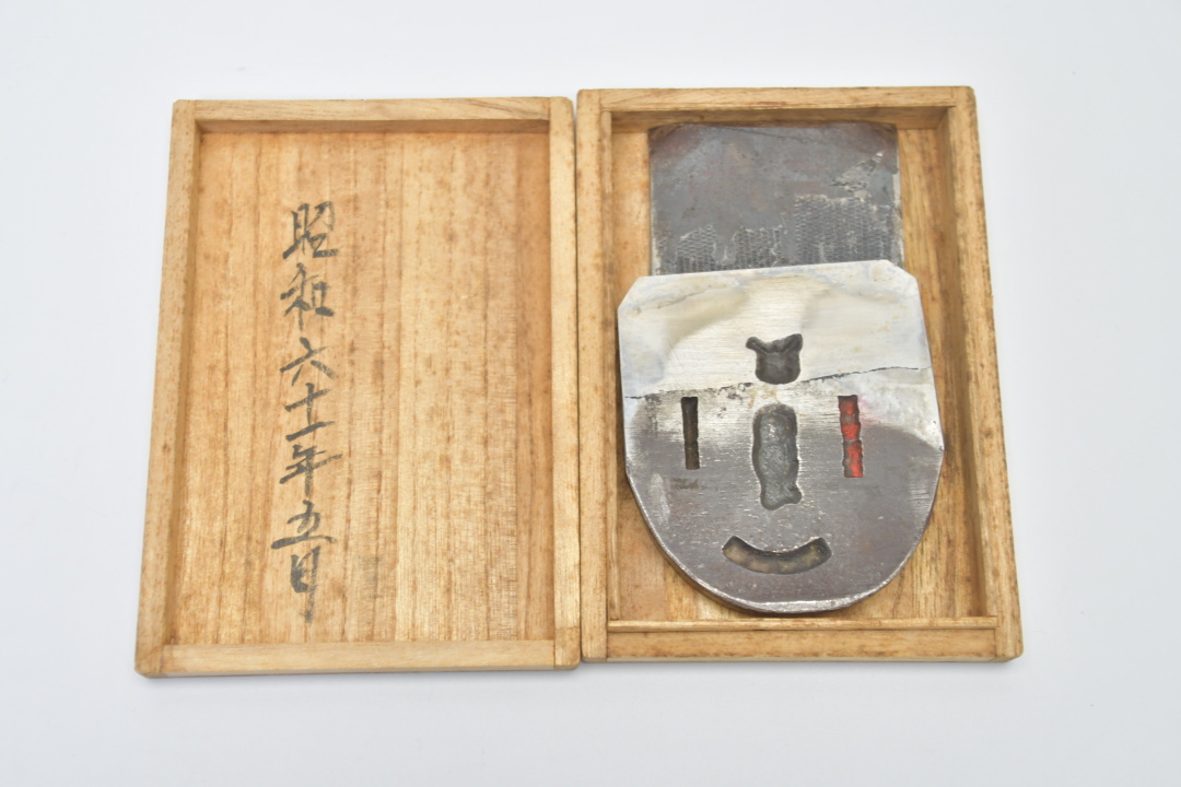 976 名工 三条 永弘 寸八 福耳印 鉋の刃 ○ 鉋 カンナ 大工 工具