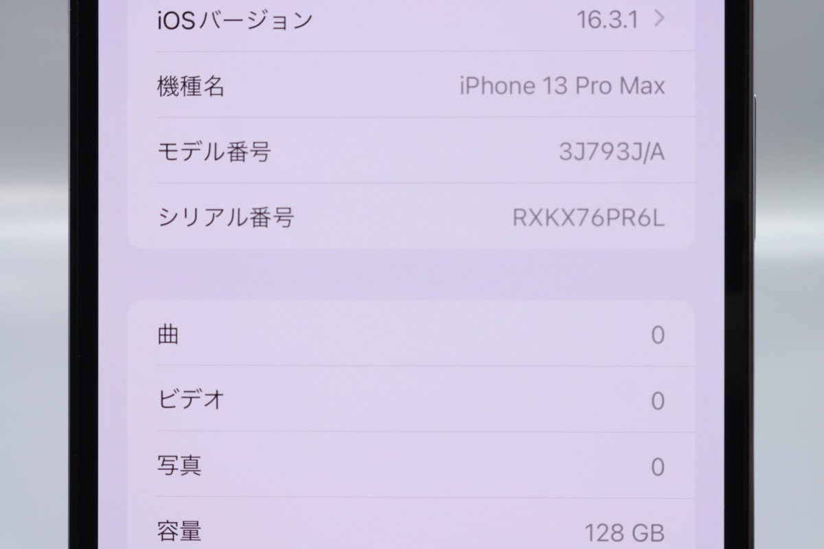 Apple iPhone13 Pro Max 128GB Sierra Blue A2641 3J793J/A バッテリ98% ■SIMフリー★Joshin6282【1円開始・送料無料】