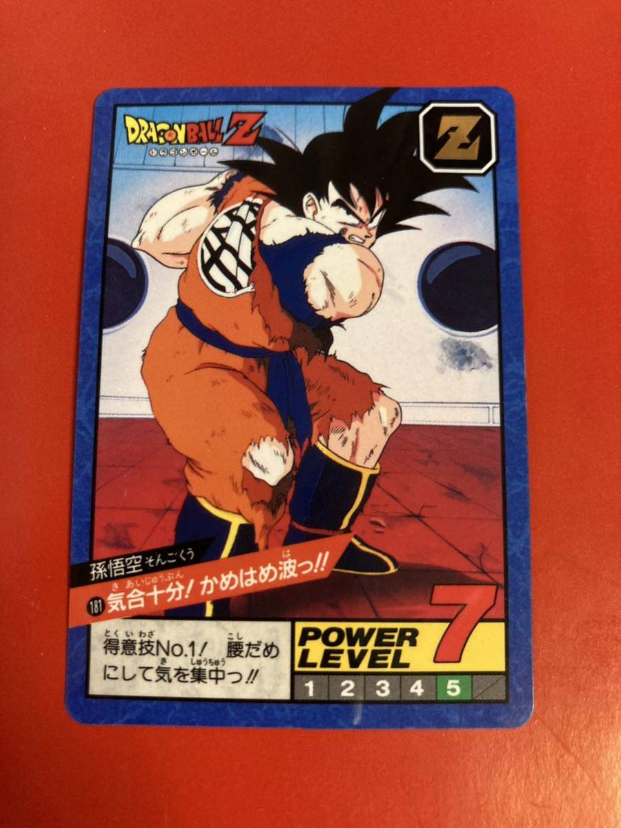【美品】隠れキラ 未剥がしドラゴンボールZ スーパーバトル 孫悟空 181 ドラゴンボール スーパーバトル 181 隠しキラ 未剥がし 極美品