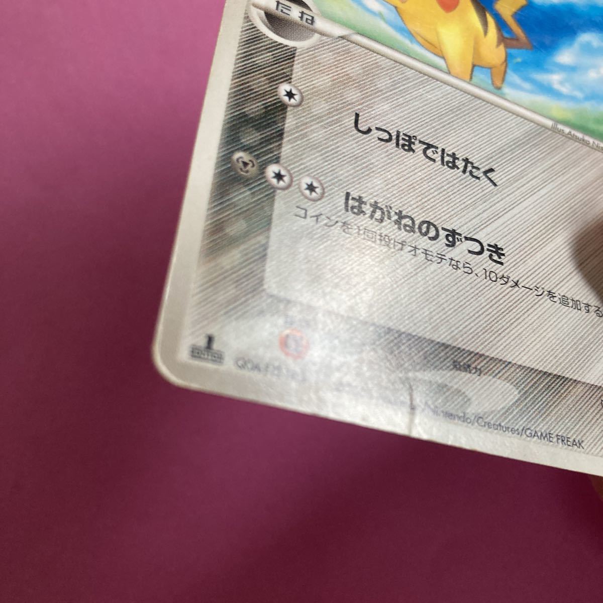 ◎◎【ポケモンカードゲームPCG 拡張パック「ホロンの幻影」041/052