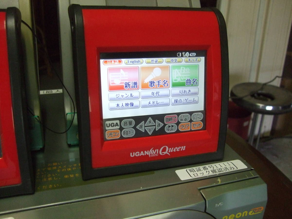家庭用カラオケ UGA ネオンR2 NMU－20 ウガナビクイーン2台