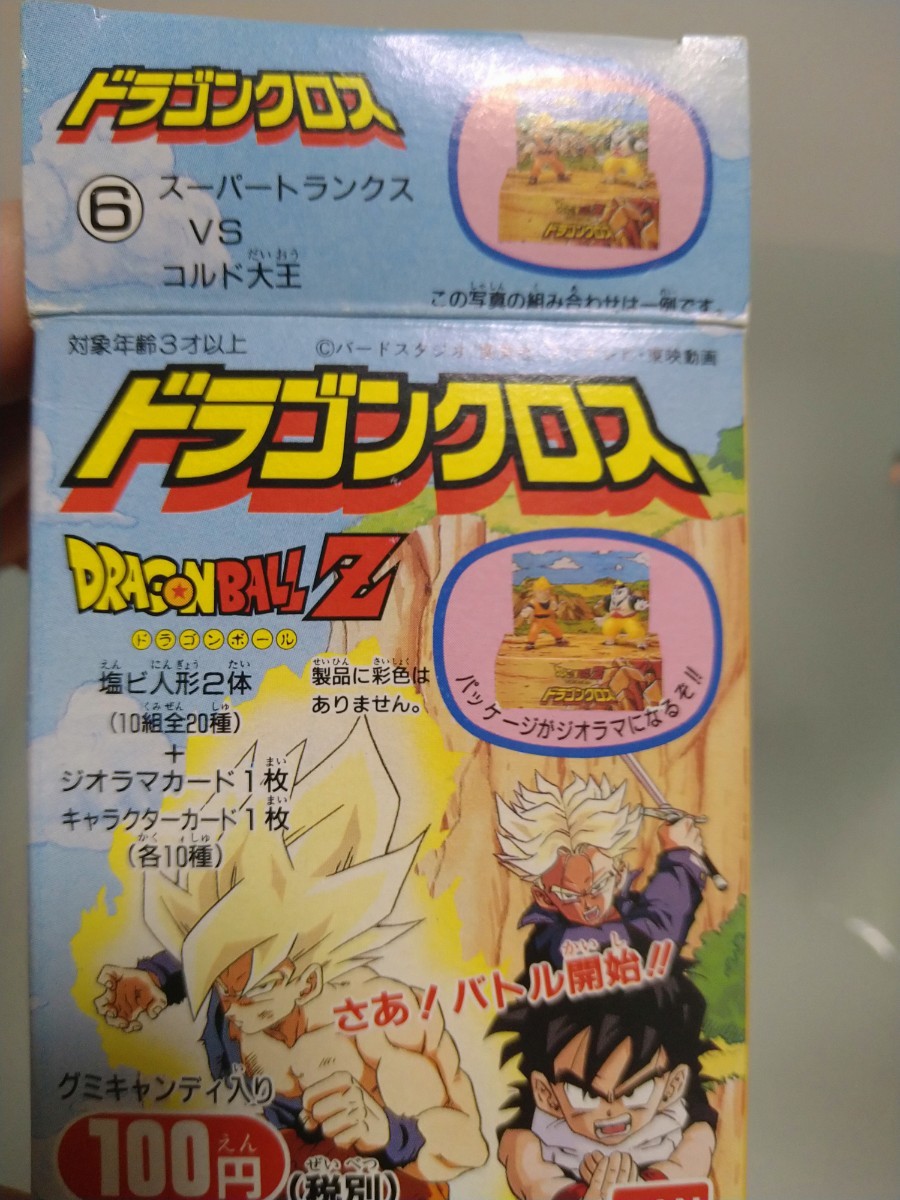 ドラ消し ドラゴンボール消しゴム 食玩 ドラゴンクロス 当時物 昭和 