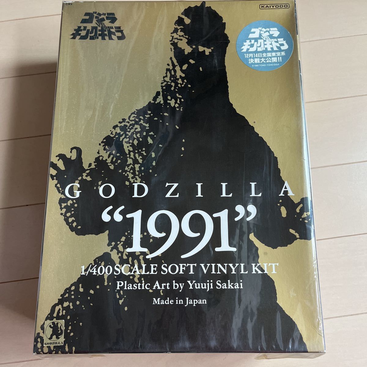 未開封品☆海洋堂 ゴジラ 1991 ゴジラ VS キングギドラ ギドゴジ 酒井