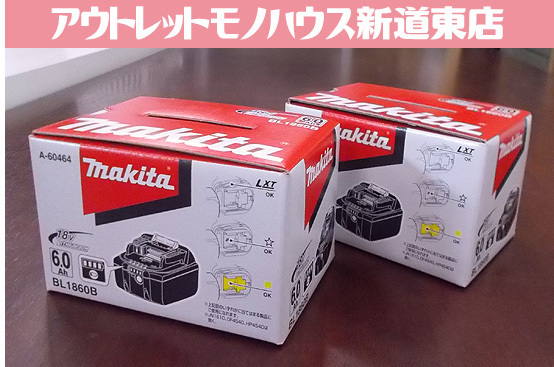新品未開封 makita 純正バッテリー BL1860B 18V 6.0Ah 2個セット