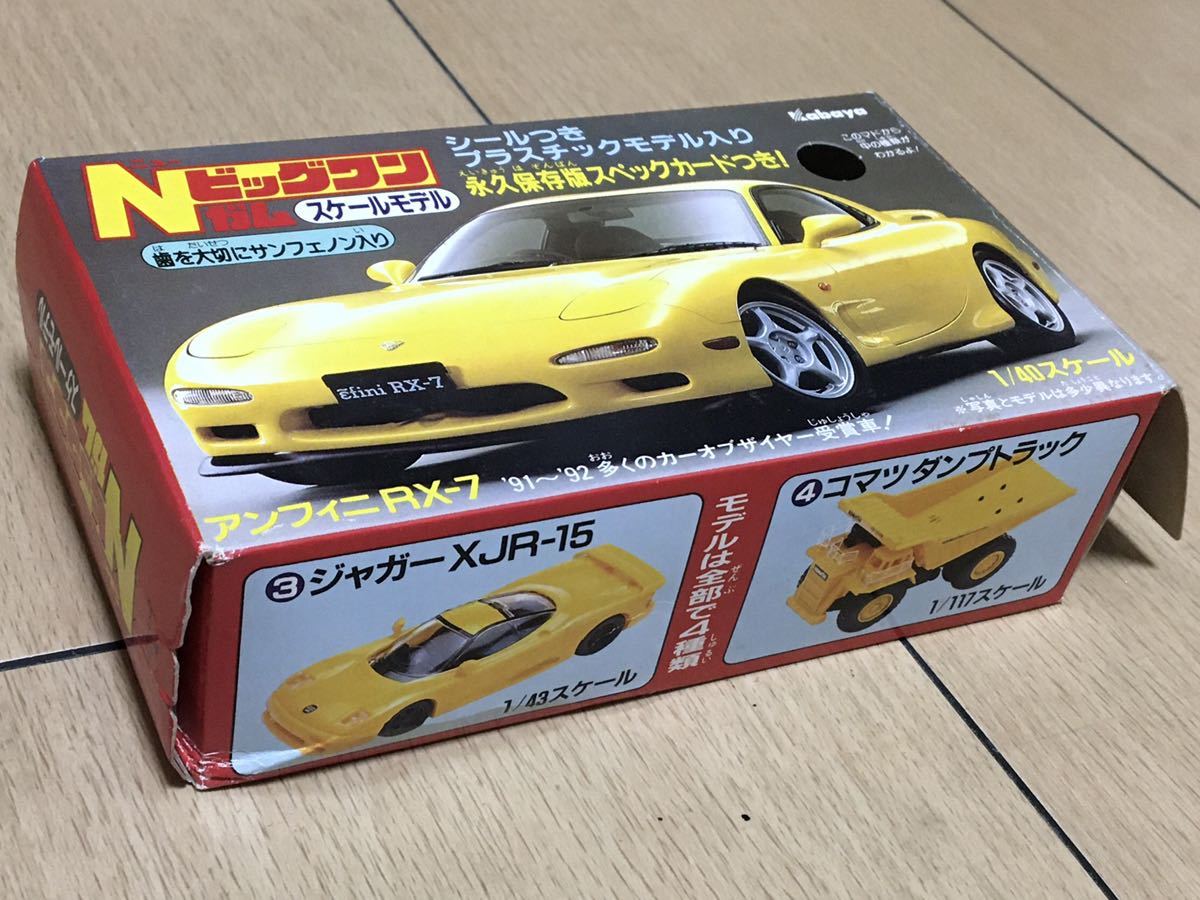 カバヤ ニュー ビッグワンガム No.4 コマツ ダンプトラック 1992年頃