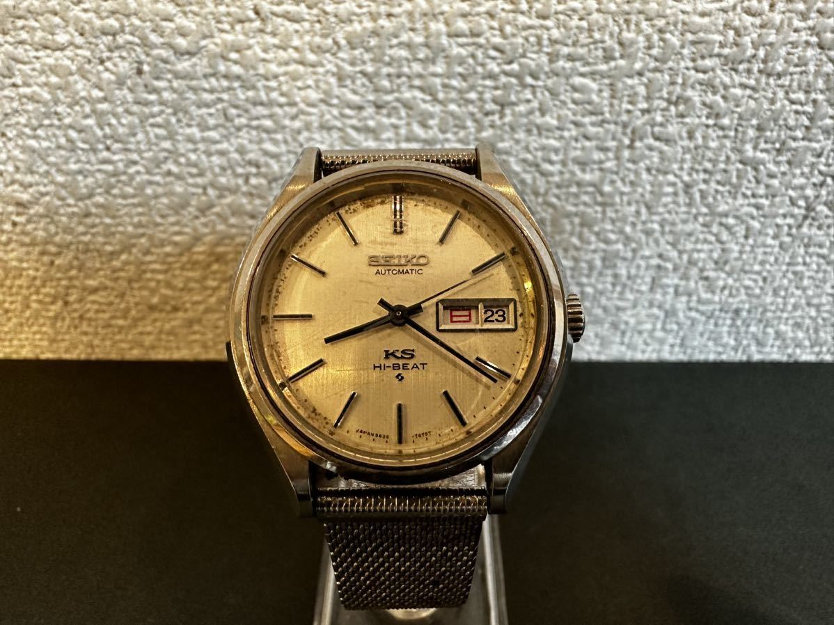 キングセイコー KS SEIKO セイコー HI-BEAT ハイビート | Seiko King