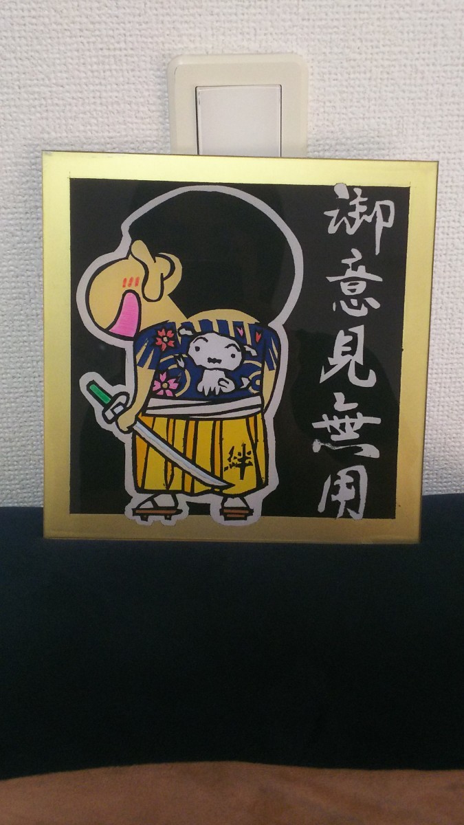 20㎝角厚さ3㎜ アンドン板 アンドン ゼッケン 点灯イメージ デコトラ