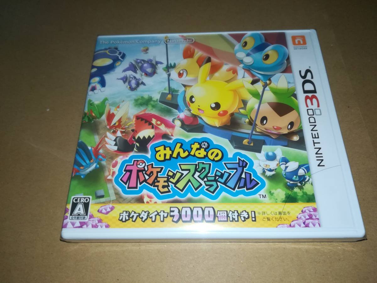 新品未開封 3DS みんなのポケモンスクランブル 【公式通販】