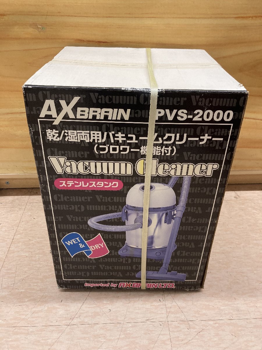 未使用】AX BRAIN 乾湿両用バキュームクリーナー PVS-2000