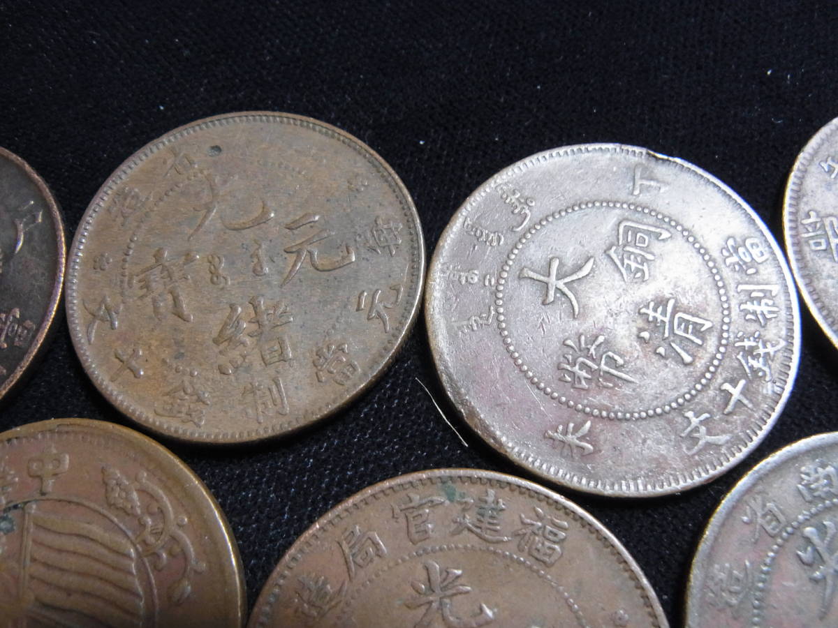 中国コインいろいろ たくさん