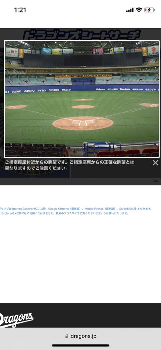 中日ドラゴンズ - プラチナシート シート一覧 | 2026年シーズンシート