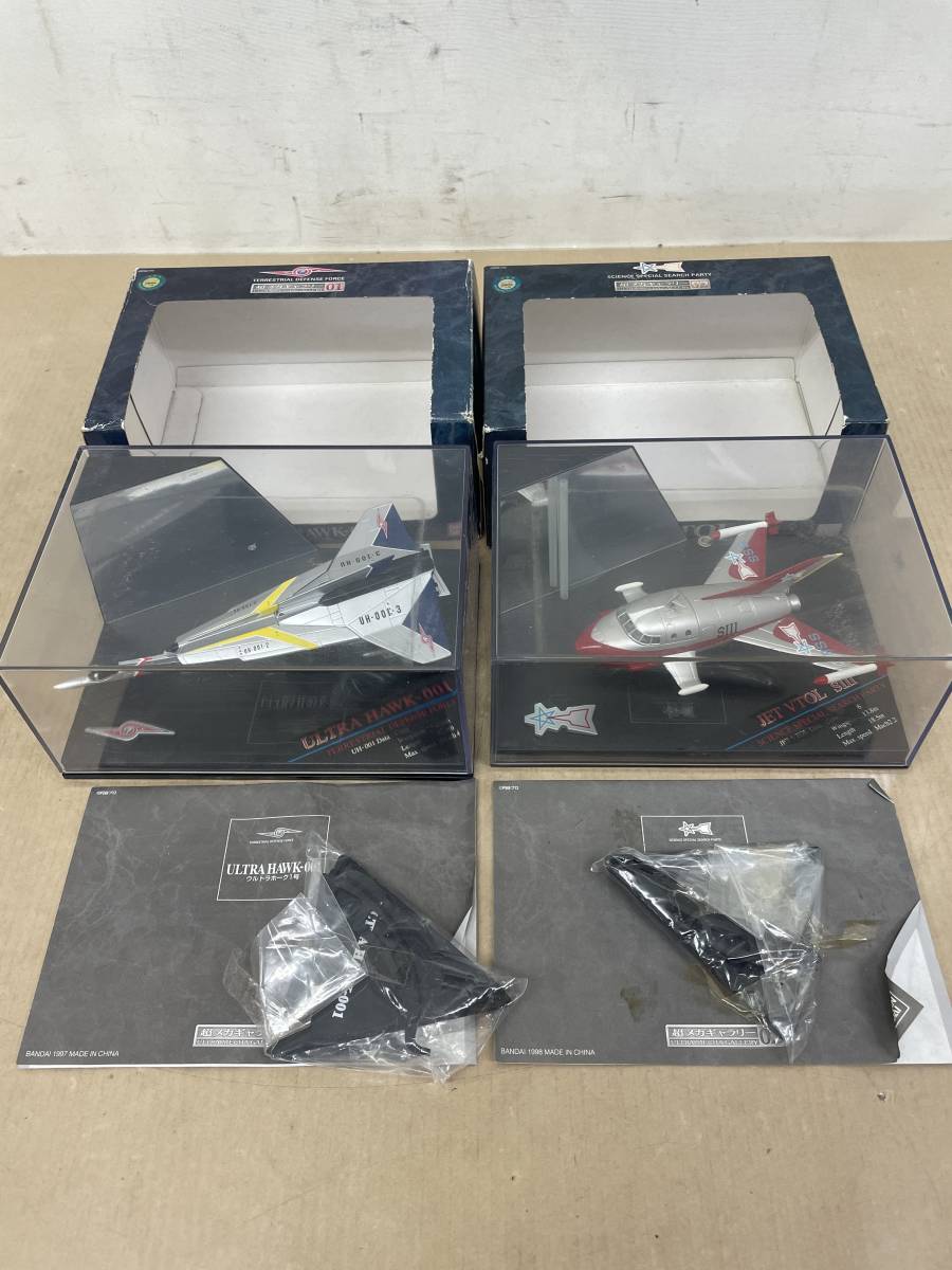 ホ L-①◆ 超メカギャラリー01 02 2体セット ウルトラホーク1号/ジェットビートル◆