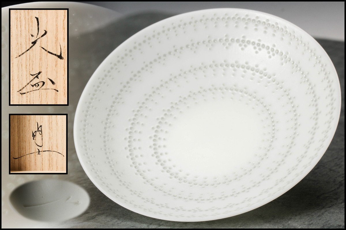 佳香】新里明士 光盃 共箱 共布 栞 本物保証