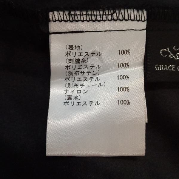 グレースコンチネンタル GRACE CONTINENTAL ロングスカート サイズ36 S - 黒×ブルー×マルチ レディース レース 美品 ボトムス