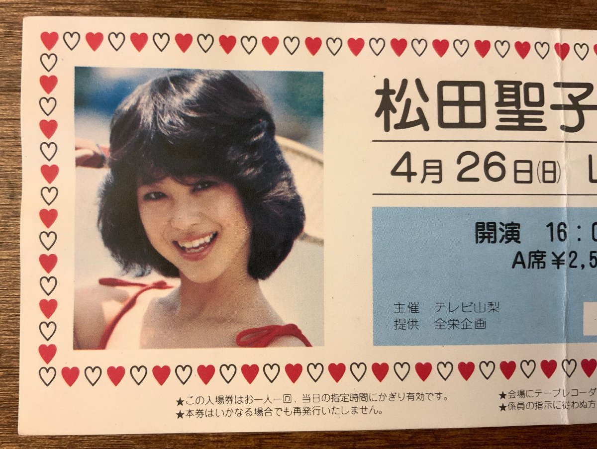 RR-2917 □送料無料□ 松田聖子 女性 歌手 女優 アイドル コンサート 