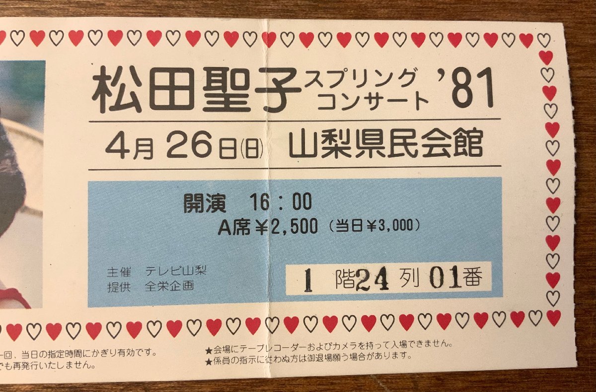 RR-2917 □送料無料□ 松田聖子 女性 歌手 女優 アイドル コンサート 