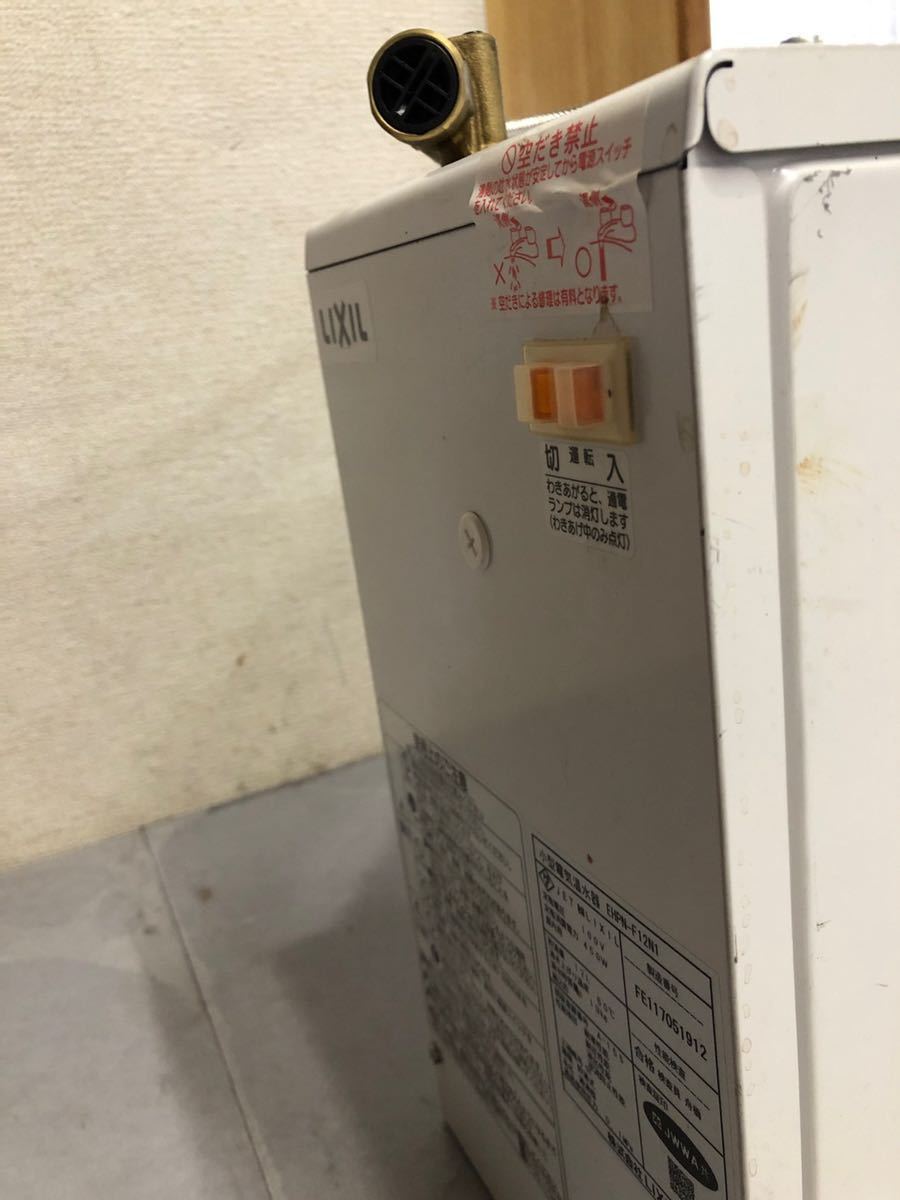 INAX 小型電気温水器EHPN-F12N1 12L 【公式通販】