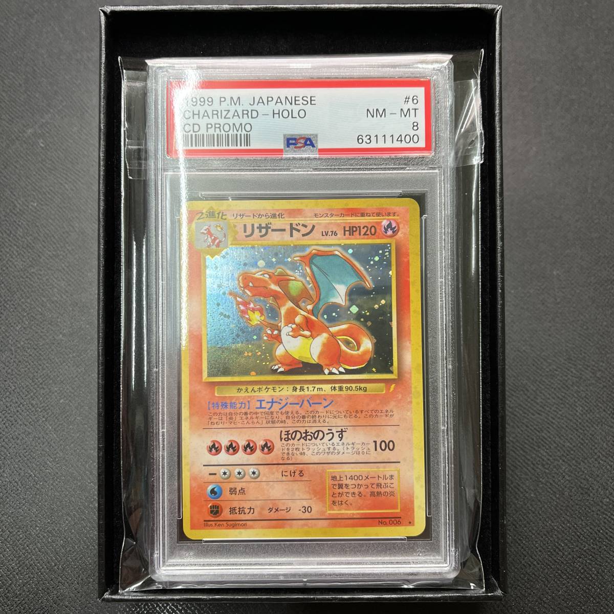【PSA8】リザード 旧裏 初版 マーク無し CHARMELEON 005 Charmeleon [No Rarity] #5 Prices | Pokemon Japanese Expansion Pack