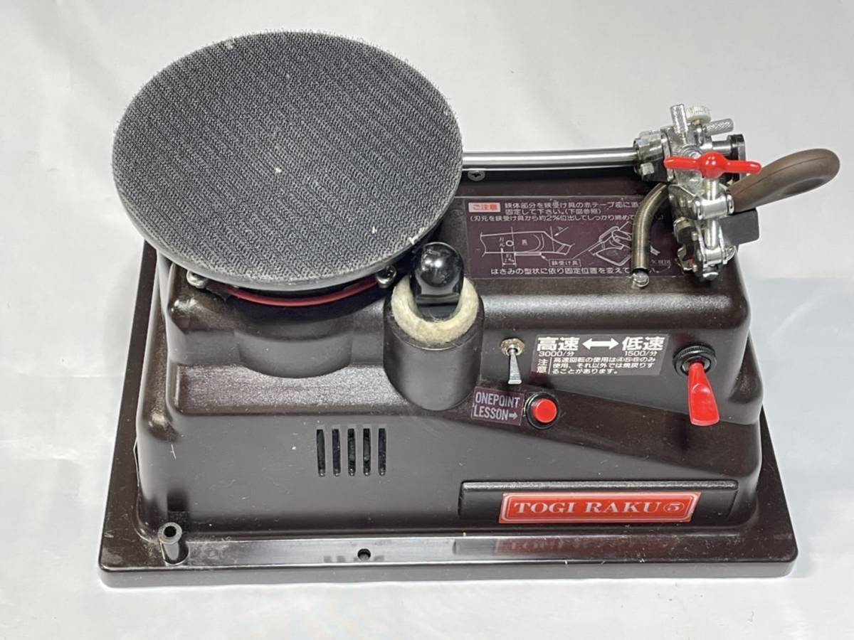 ☆ 理容 島理研 ニュートギラーク⑤ TOGI RAKU NEW TYPE⑤ 付属品多数 