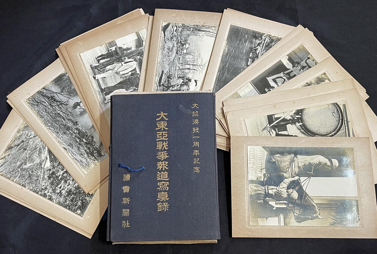 大東亜戦争報道写真録 全40枚揃 ◇昭和17年「大東亜